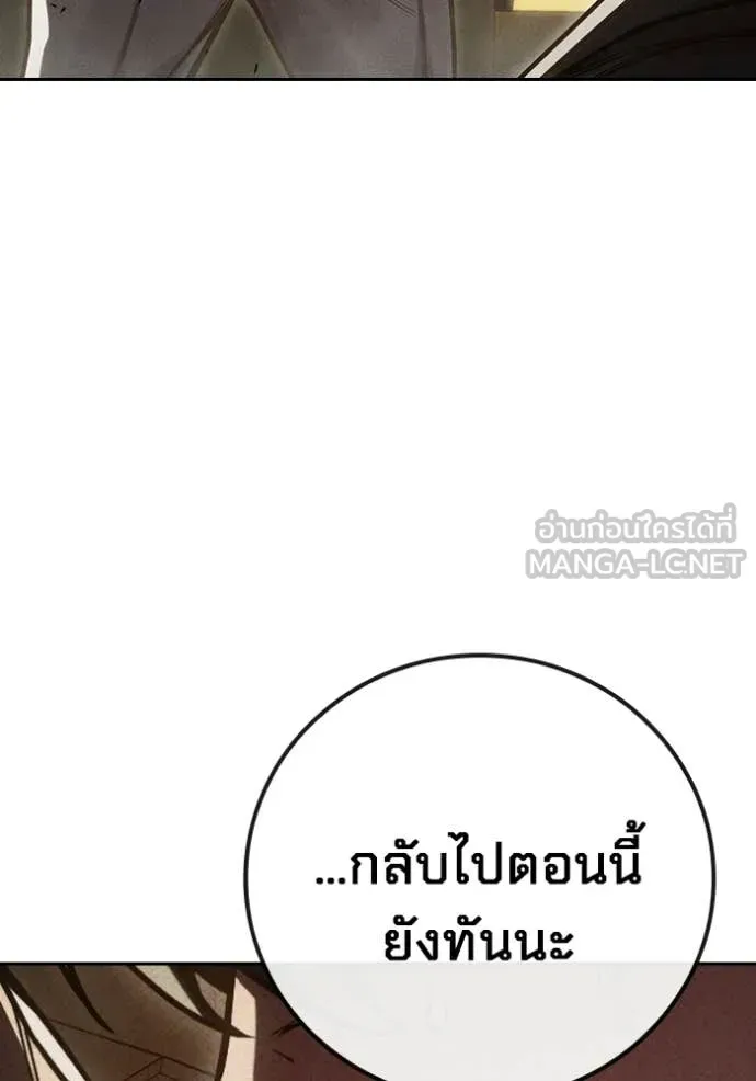 Juvenile Prison เยาวชนคนคุก ตอนที่ 83 หน้า 144