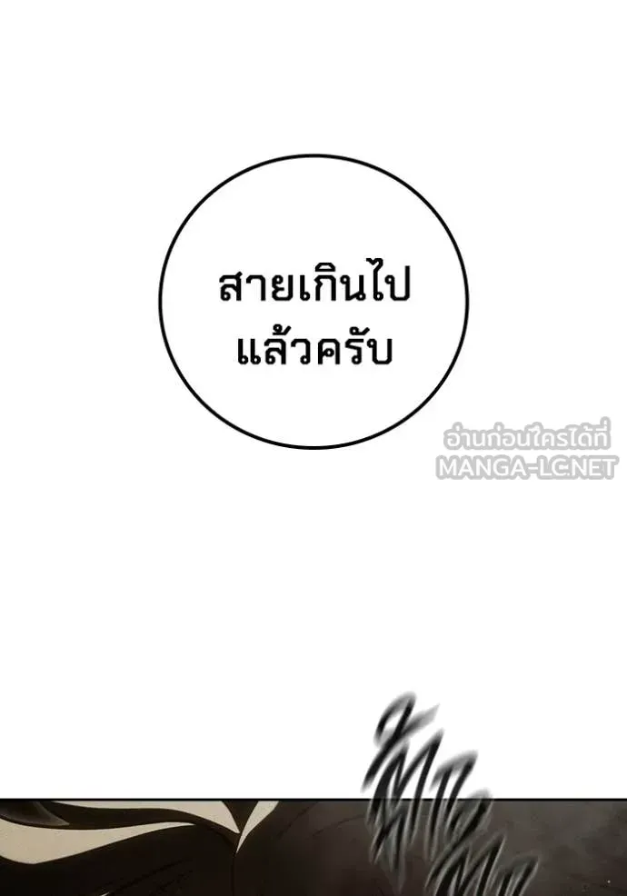 Juvenile Prison เยาวชนคนคุก ตอนที่ 83 หน้า 146