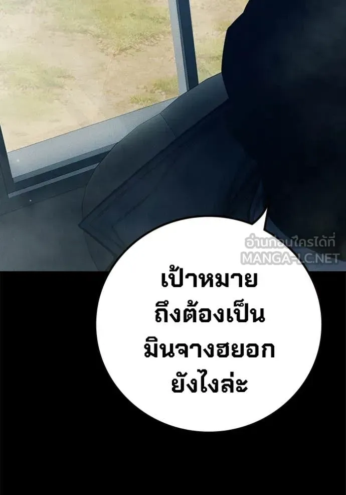 Juvenile Prison เยาวชนคนคุก ตอนที่ 83 หน้า 15