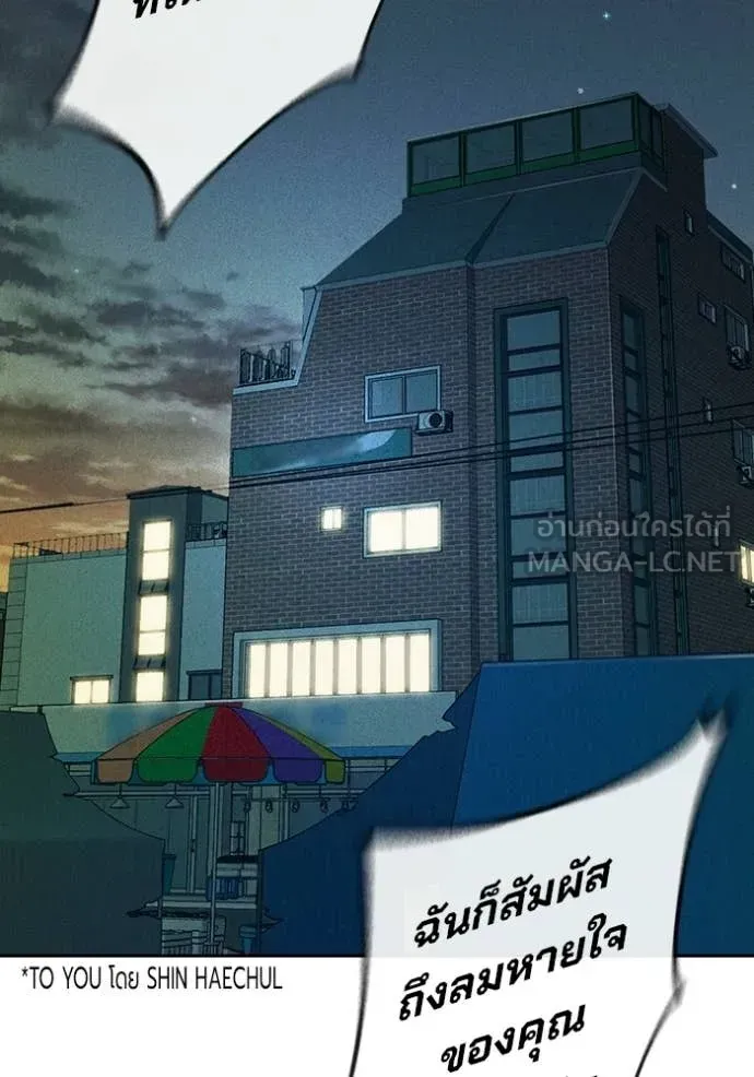 Juvenile Prison เยาวชนคนคุก ตอนที่ 83 หน้า 150