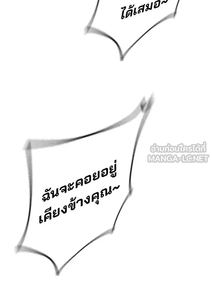 Juvenile Prison เยาวชนคนคุก ตอนที่ 83 หน้า 151