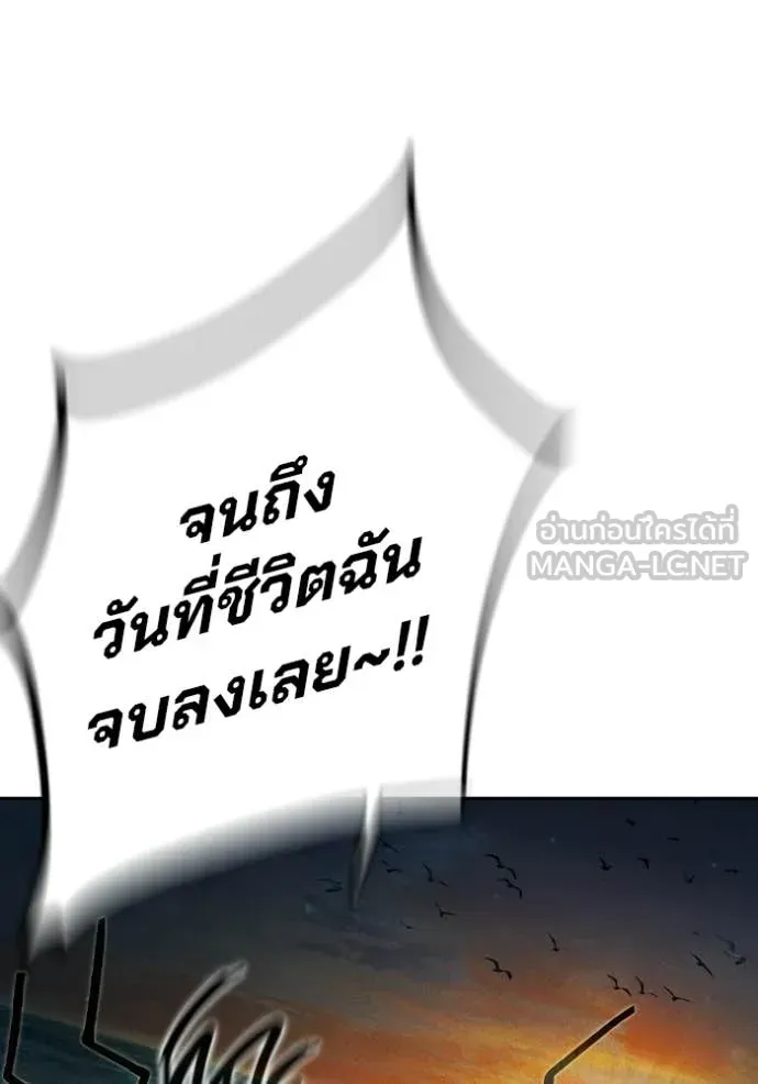 Juvenile Prison เยาวชนคนคุก ตอนที่ 83 หน้า 152