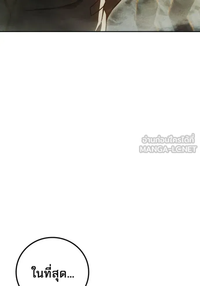 Juvenile Prison เยาวชนคนคุก ตอนที่ 83 หน้า 154
