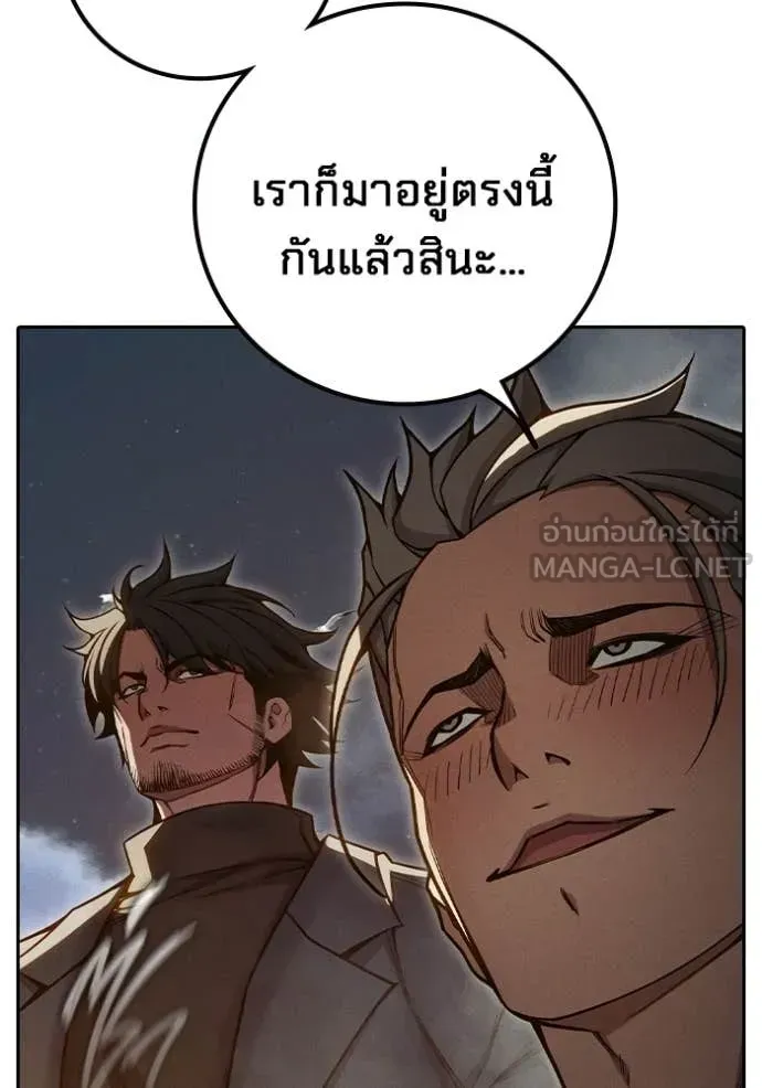Juvenile Prison เยาวชนคนคุก ตอนที่ 83 หน้า 155