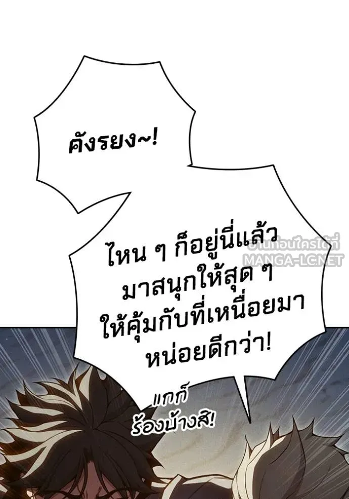 Juvenile Prison เยาวชนคนคุก ตอนที่ 83 หน้า 157