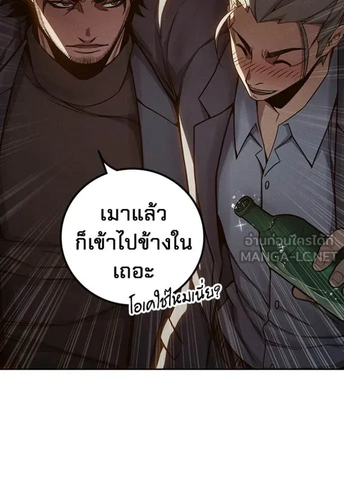 Juvenile Prison เยาวชนคนคุก ตอนที่ 83 หน้า 158