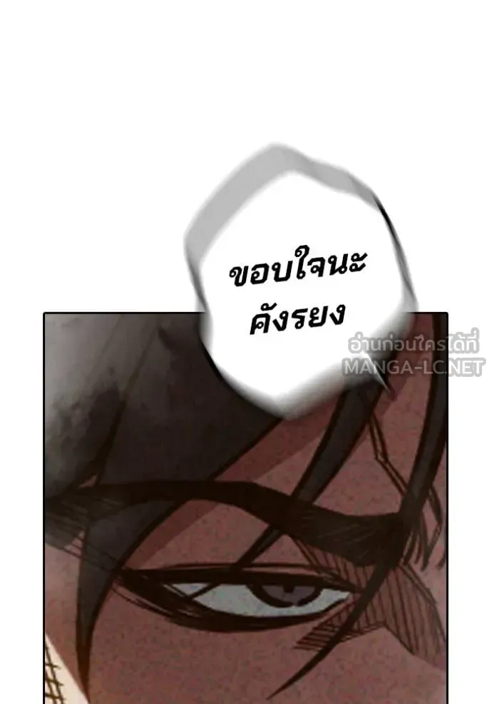 Juvenile Prison เยาวชนคนคุก ตอนที่ 83 หน้า 159