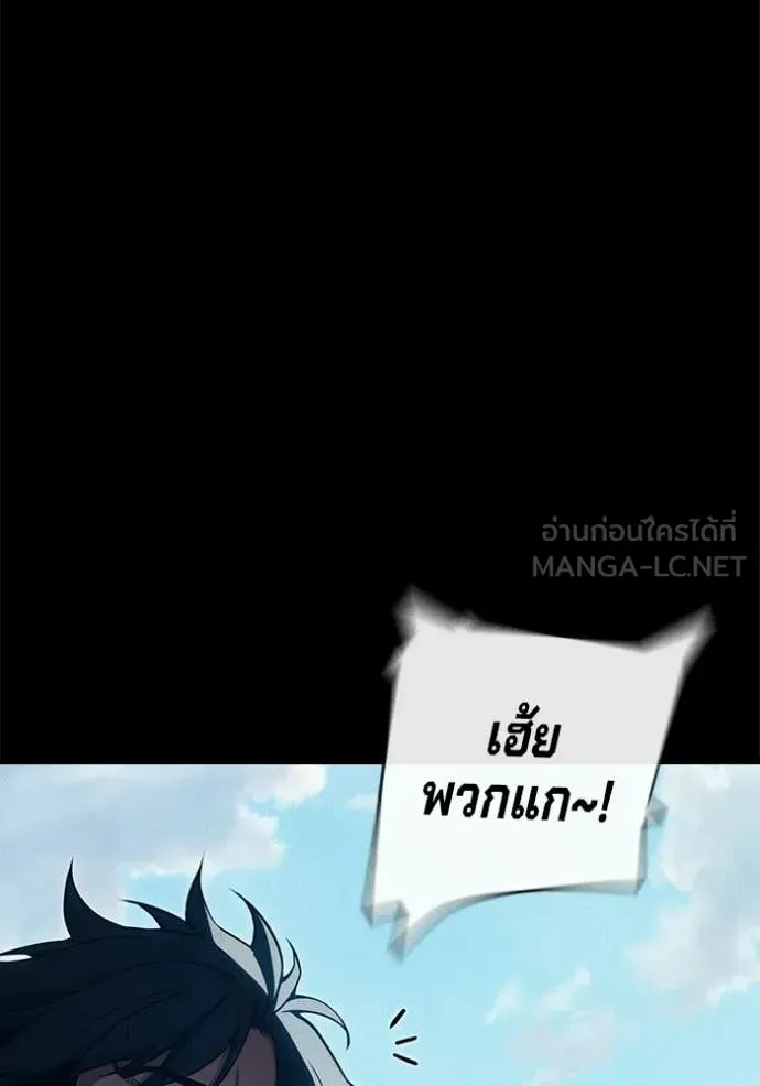 Juvenile Prison เยาวชนคนคุก ตอนที่ 83 หน้า 16