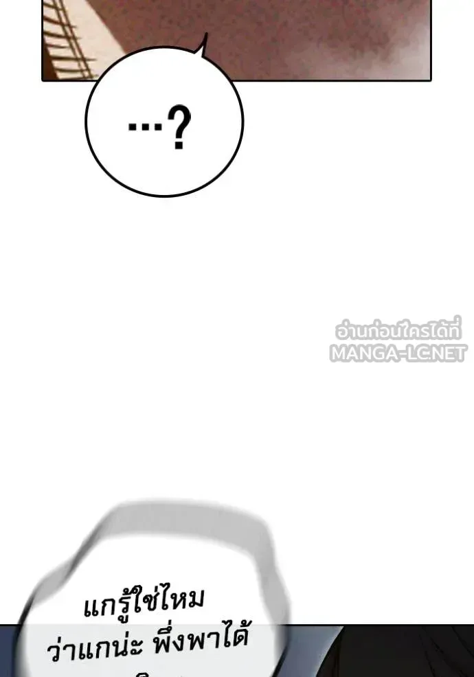 Juvenile Prison เยาวชนคนคุก ตอนที่ 83 หน้า 160