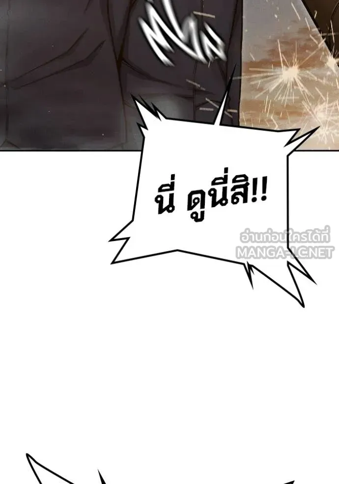 Juvenile Prison เยาวชนคนคุก ตอนที่ 83 หน้า 162