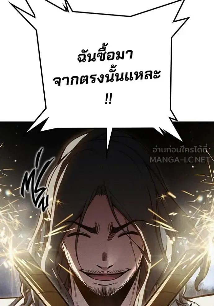 Juvenile Prison เยาวชนคนคุก ตอนที่ 83 หน้า 163