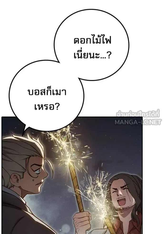 Juvenile Prison เยาวชนคนคุก ตอนที่ 83 หน้า 165