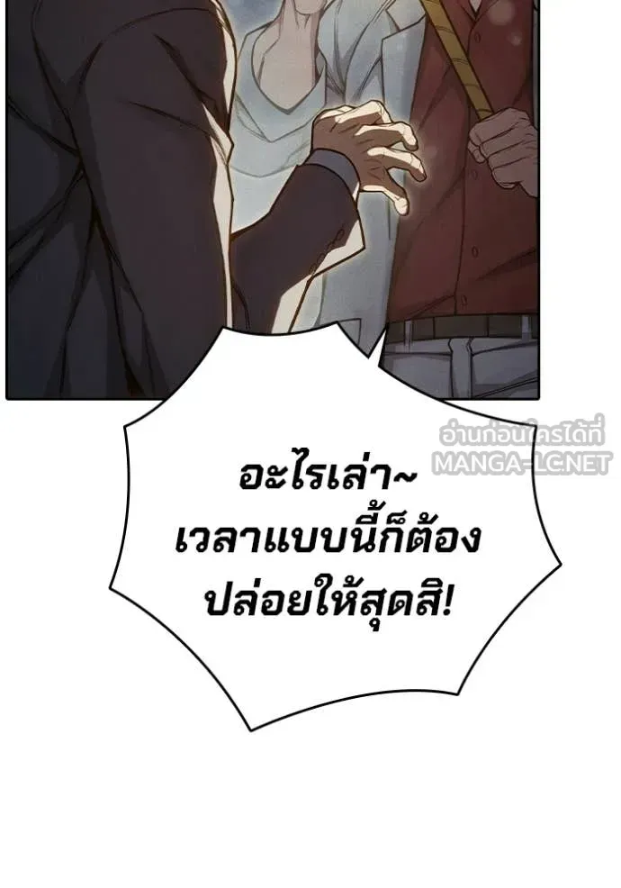 Juvenile Prison เยาวชนคนคุก ตอนที่ 83 หน้า 166
