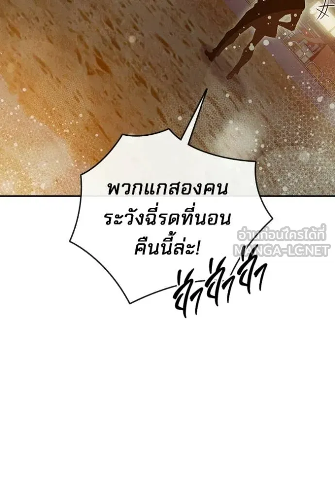 Juvenile Prison เยาวชนคนคุก ตอนที่ 83 หน้า 170