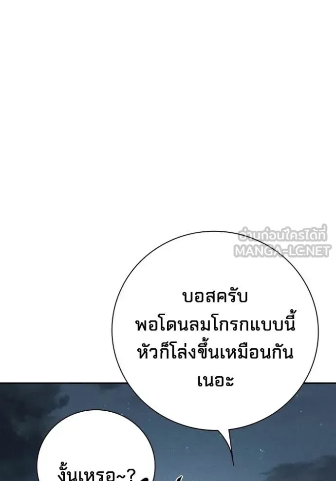 Juvenile Prison เยาวชนคนคุก ตอนที่ 83 หน้า 173