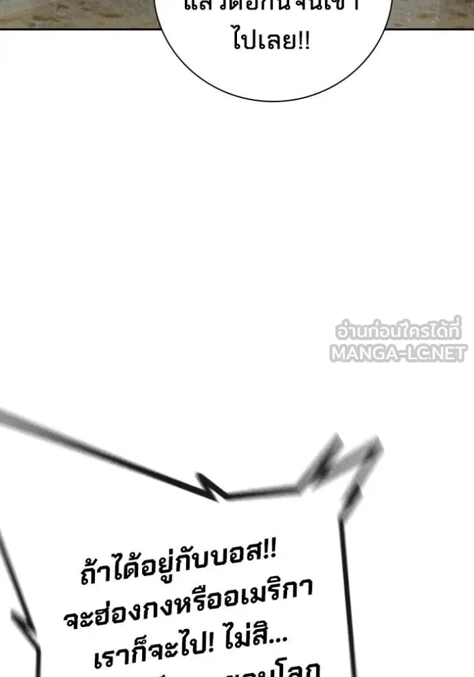 Juvenile Prison เยาวชนคนคุก ตอนที่ 83 หน้า 175