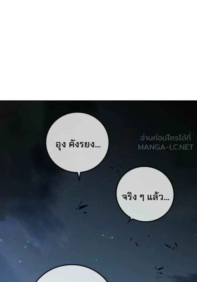 Juvenile Prison เยาวชนคนคุก ตอนที่ 83 หน้า 179