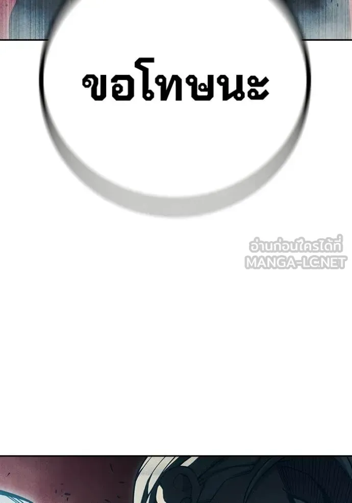 Juvenile Prison เยาวชนคนคุก ตอนที่ 83 หน้า 183