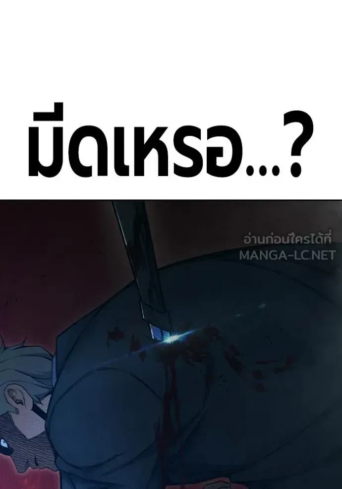 Juvenile Prison เยาวชนคนคุก ตอนที่ 83 หน้า 187