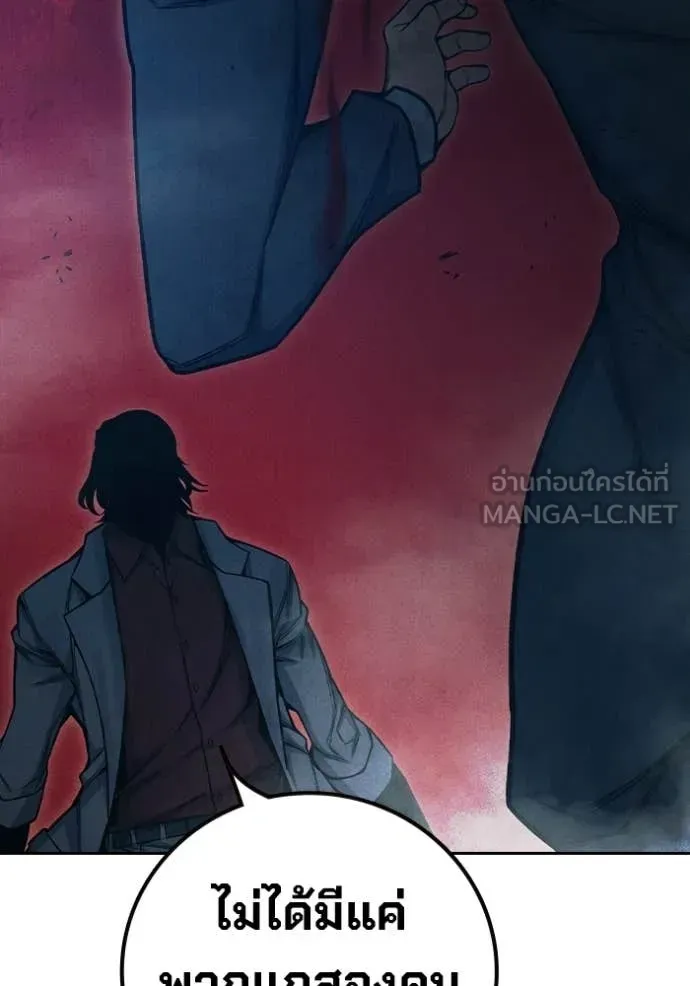 Juvenile Prison เยาวชนคนคุก ตอนที่ 83 หน้า 188