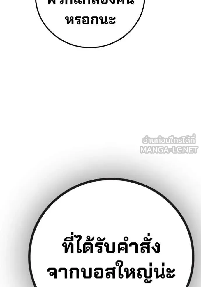 Juvenile Prison เยาวชนคนคุก ตอนที่ 83 หน้า 189