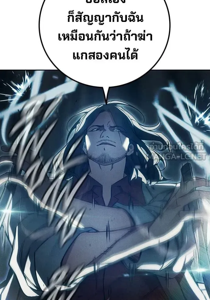 Juvenile Prison เยาวชนคนคุก ตอนที่ 83 หน้า 192