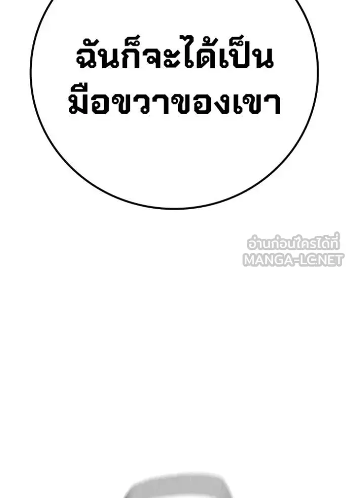 Juvenile Prison เยาวชนคนคุก ตอนที่ 83 หน้า 194