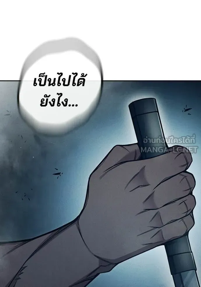 Juvenile Prison เยาวชนคนคุก ตอนที่ 83 หน้า 197