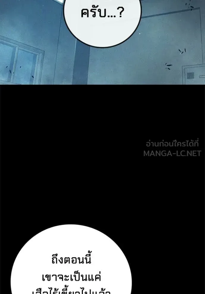 Juvenile Prison เยาวชนคนคุก ตอนที่ 83 หน้า 2