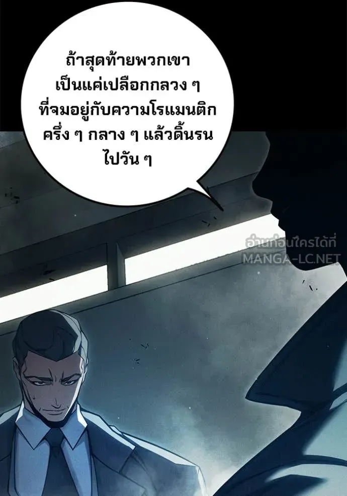 Juvenile Prison เยาวชนคนคุก ตอนที่ 83 หน้า 20