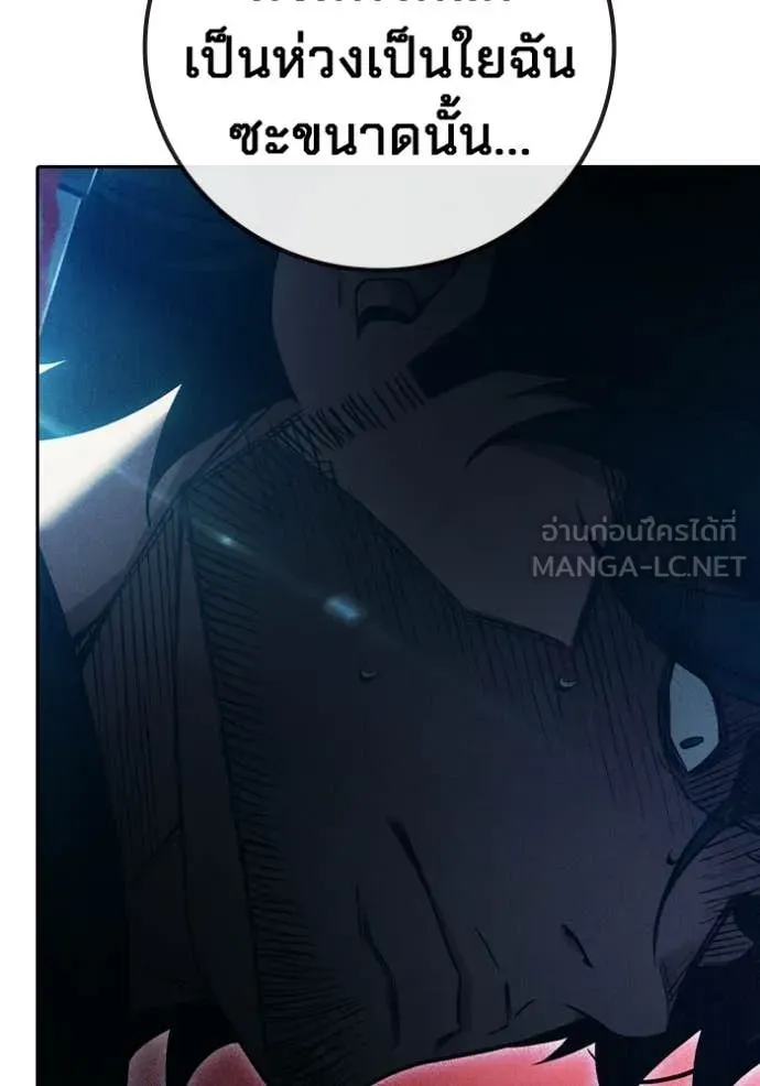 Juvenile Prison เยาวชนคนคุก ตอนที่ 83 หน้า 202