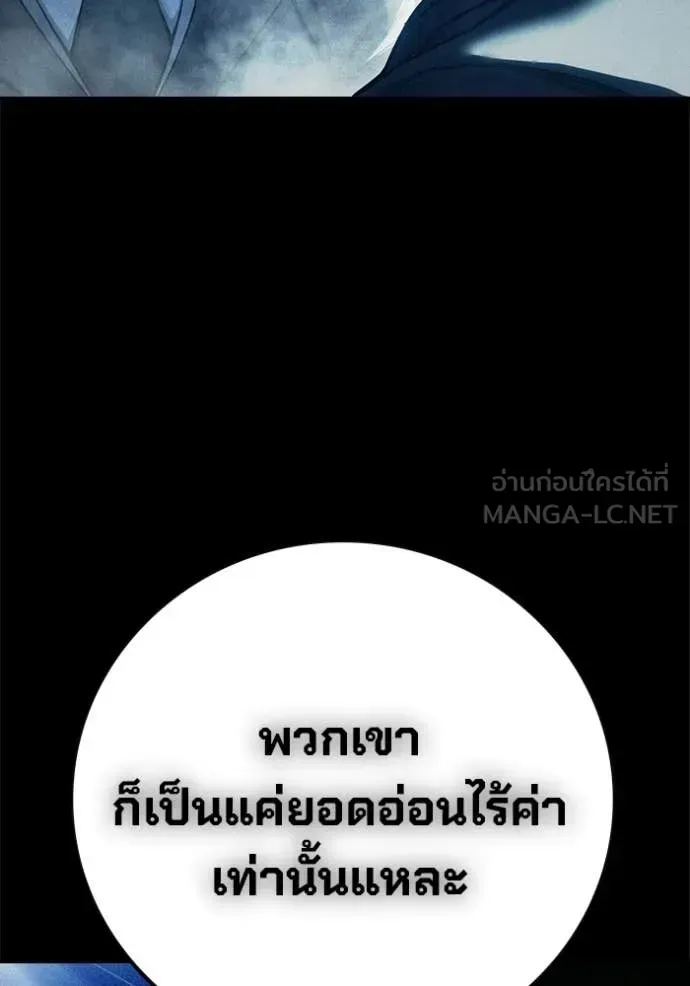 Juvenile Prison เยาวชนคนคุก ตอนที่ 83 หน้า 21