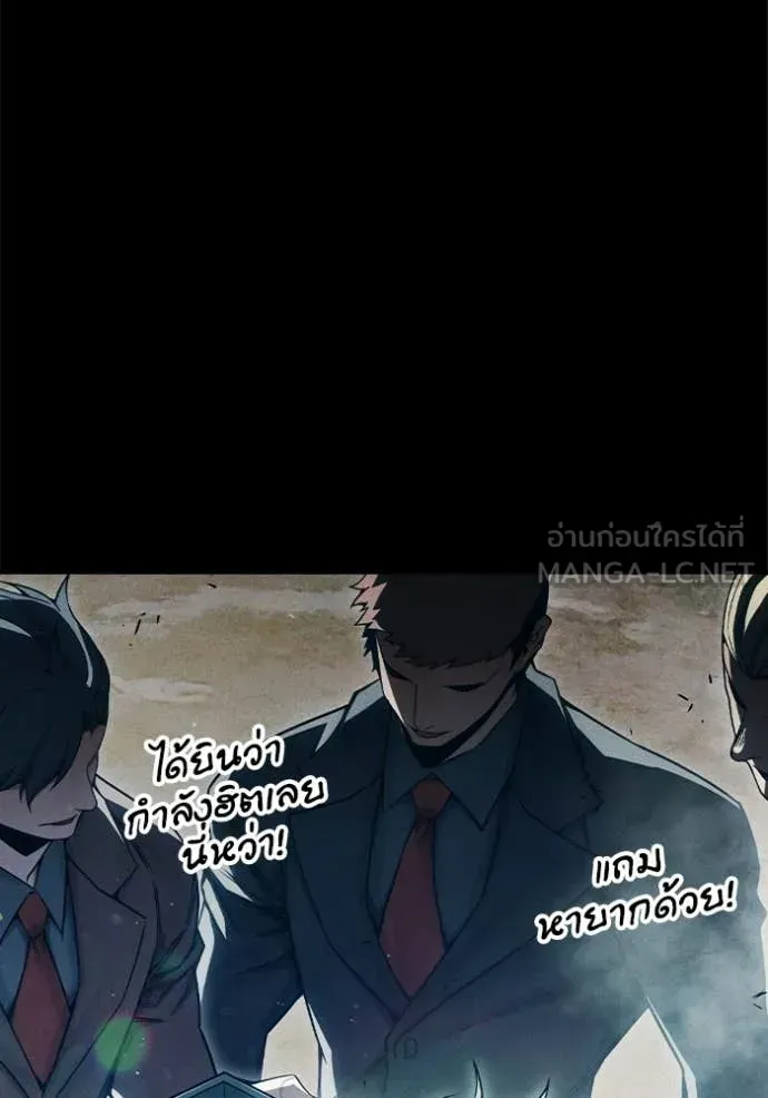 Juvenile Prison เยาวชนคนคุก ตอนที่ 83 หน้า 25