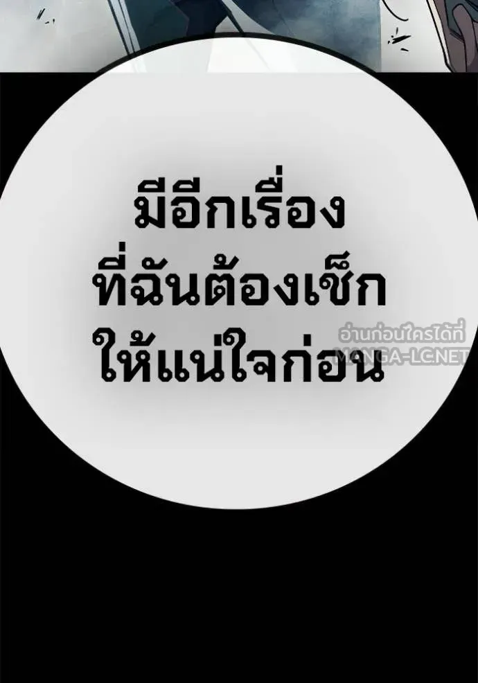 Juvenile Prison เยาวชนคนคุก ตอนที่ 83 หน้า 27