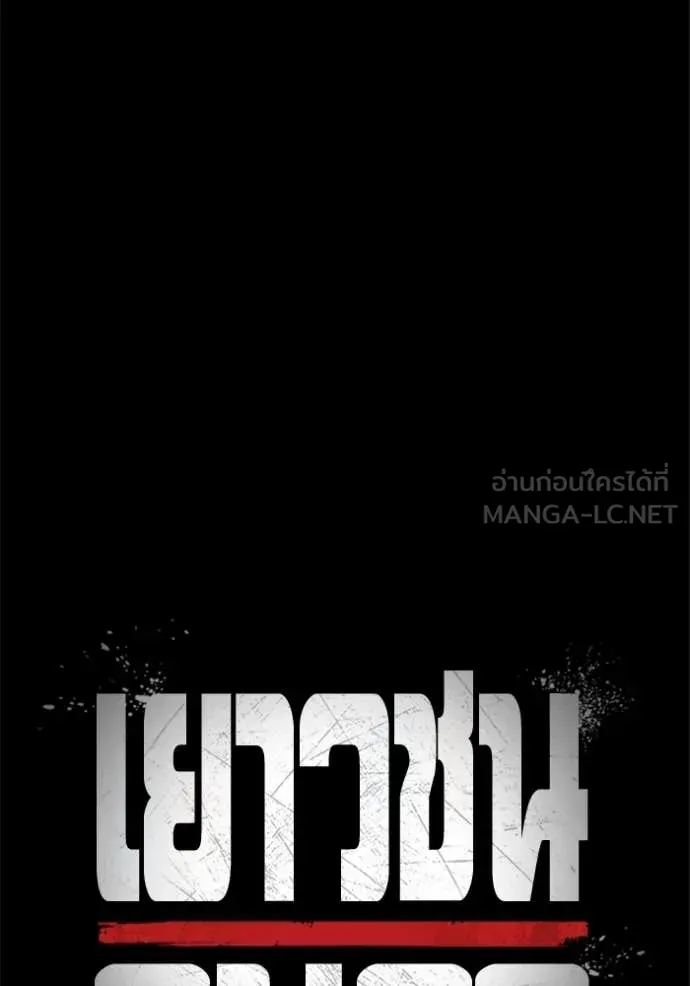 Juvenile Prison เยาวชนคนคุก ตอนที่ 83 หน้า 28