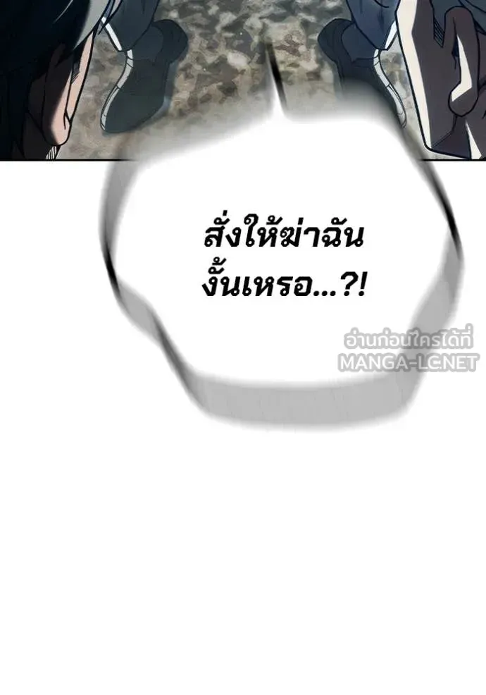 Juvenile Prison เยาวชนคนคุก ตอนที่ 83 หน้า 35