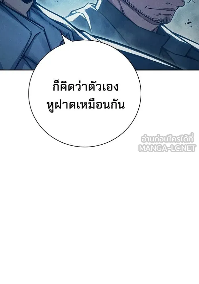 Juvenile Prison เยาวชนคนคุก ตอนที่ 83 หน้า 37