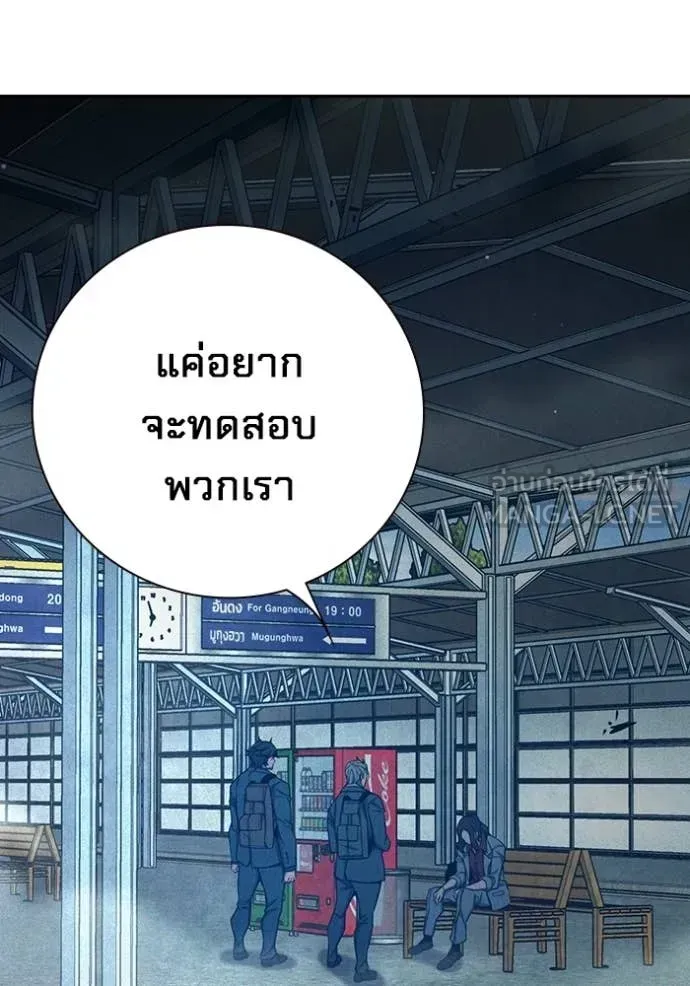 Juvenile Prison เยาวชนคนคุก ตอนที่ 83 หน้า 38