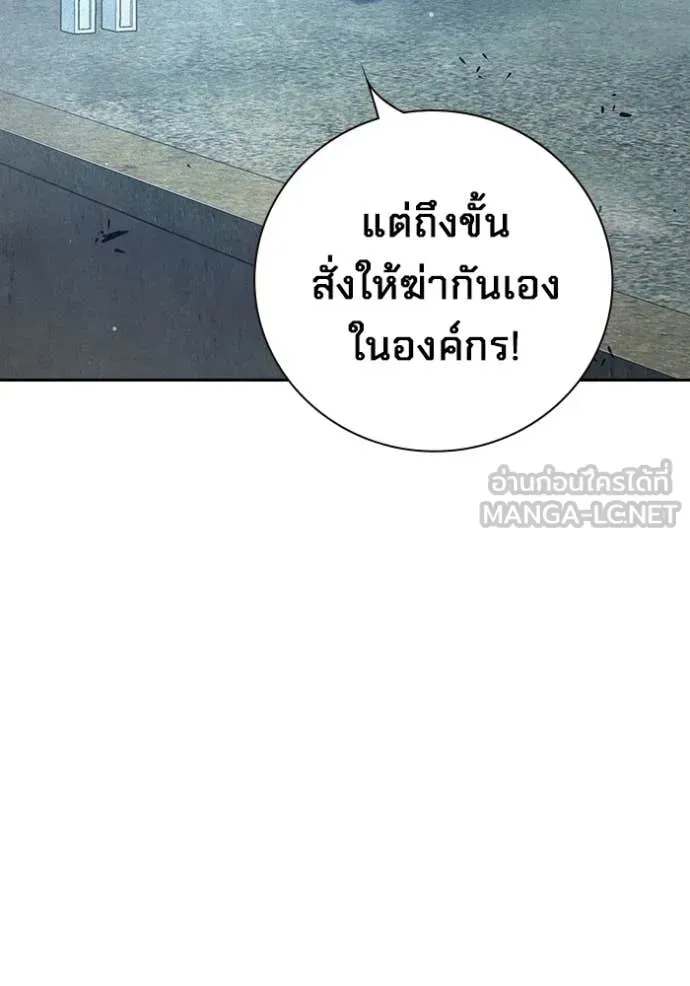Juvenile Prison เยาวชนคนคุก ตอนที่ 83 หน้า 39