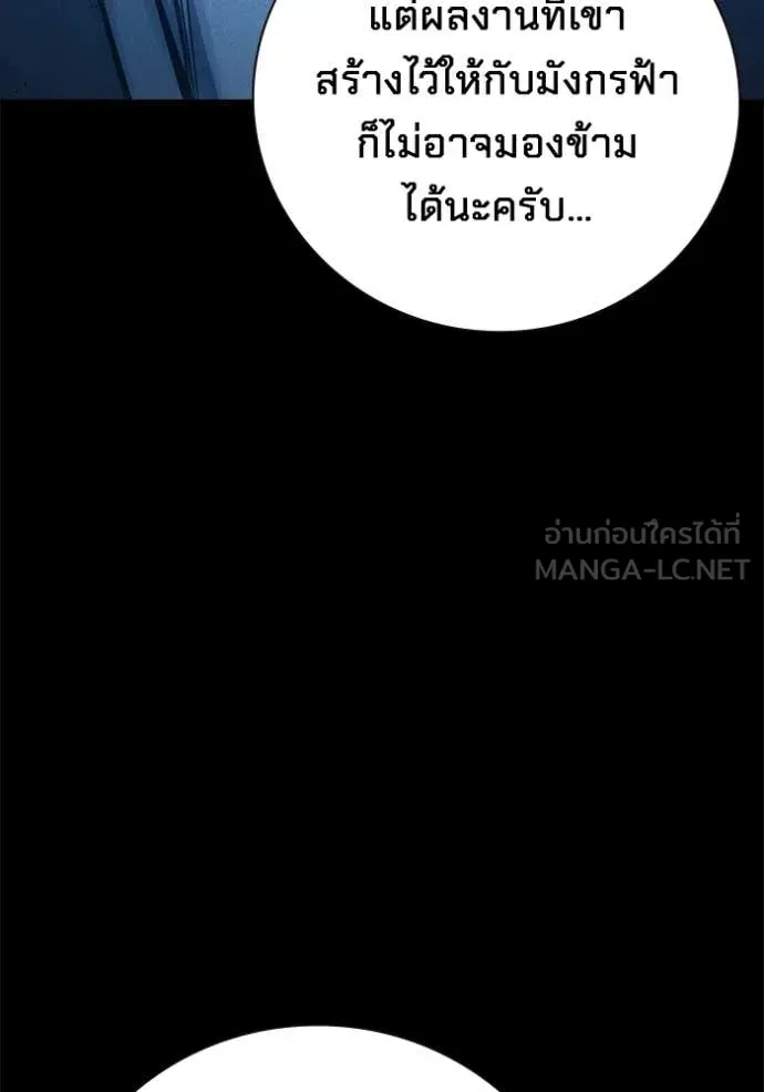 Juvenile Prison เยาวชนคนคุก ตอนที่ 83 หน้า 4