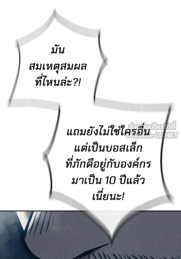 Juvenile Prison เยาวชนคนคุก ตอนที่ 83 หน้า 40