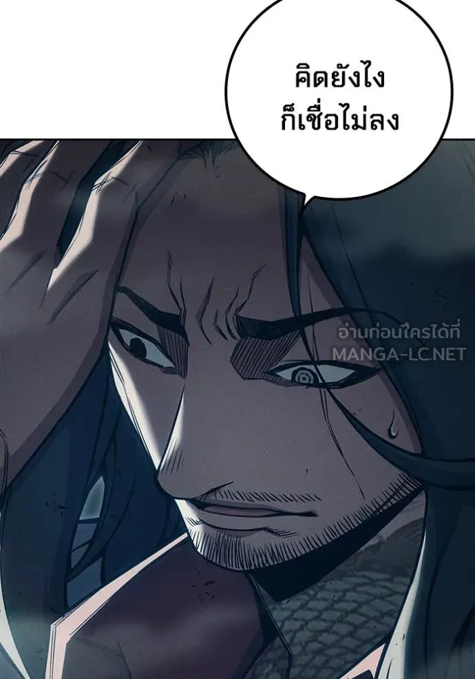 Juvenile Prison เยาวชนคนคุก ตอนที่ 83 หน้า 42
