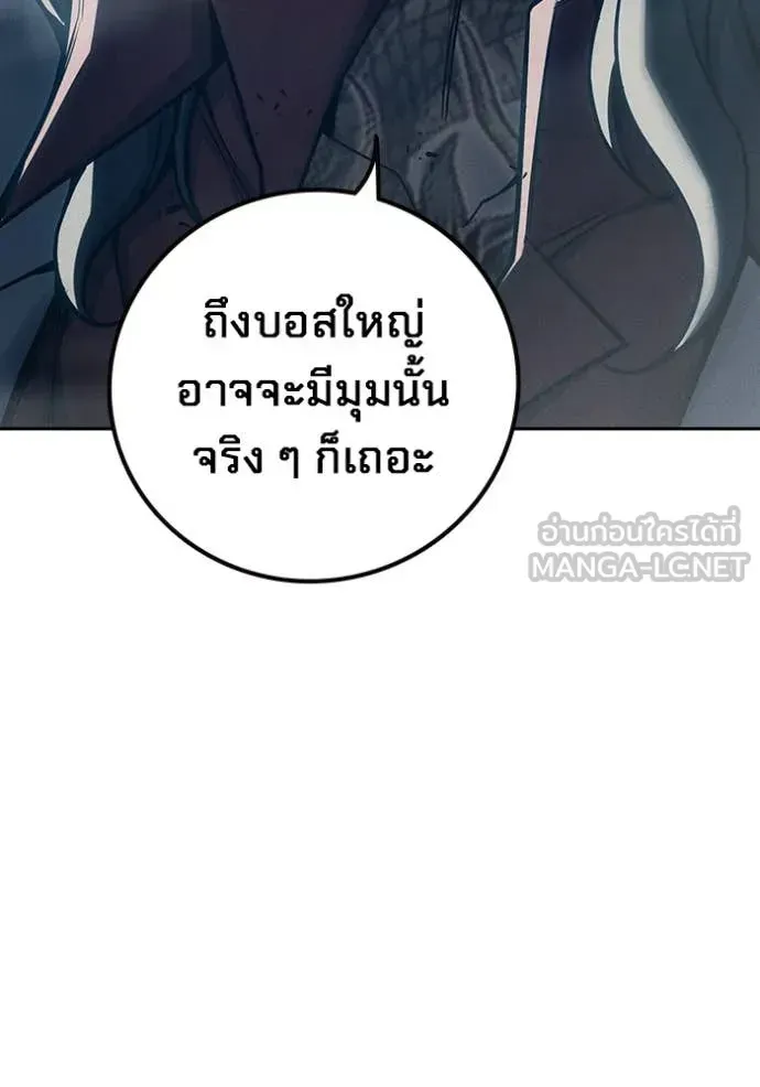 Juvenile Prison เยาวชนคนคุก ตอนที่ 83 หน้า 43