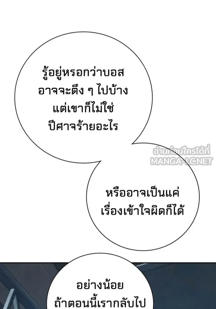 Juvenile Prison เยาวชนคนคุก ตอนที่ 83 หน้า 44