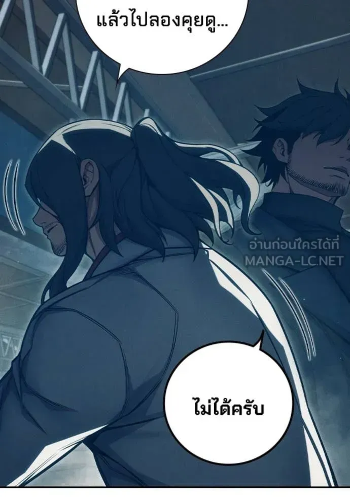 Juvenile Prison เยาวชนคนคุก ตอนที่ 83 หน้า 45