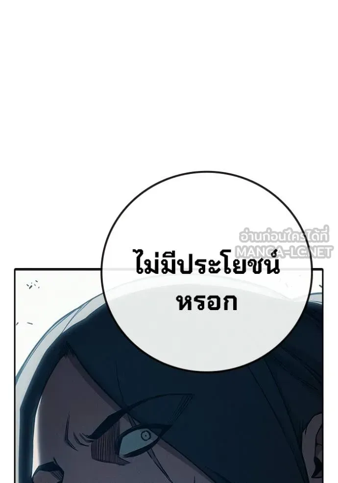 Juvenile Prison เยาวชนคนคุก ตอนที่ 83 หน้า 46