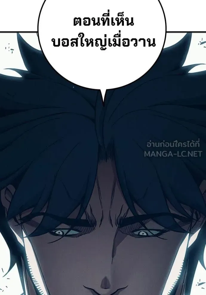 Juvenile Prison เยาวชนคนคุก ตอนที่ 83 หน้า 48