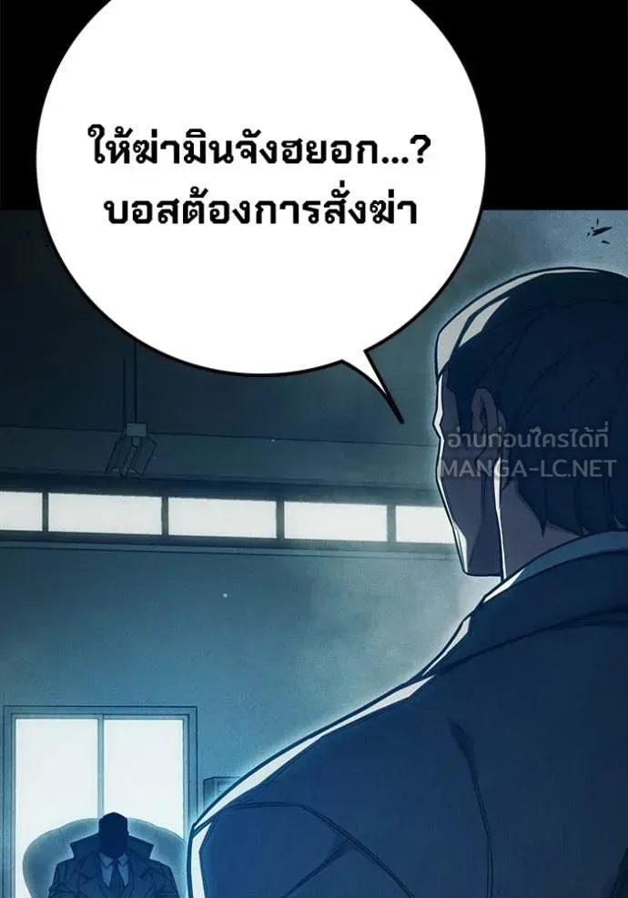Juvenile Prison เยาวชนคนคุก ตอนที่ 83 หน้า 5