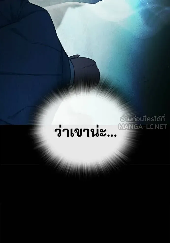Juvenile Prison เยาวชนคนคุก ตอนที่ 83 หน้า 51