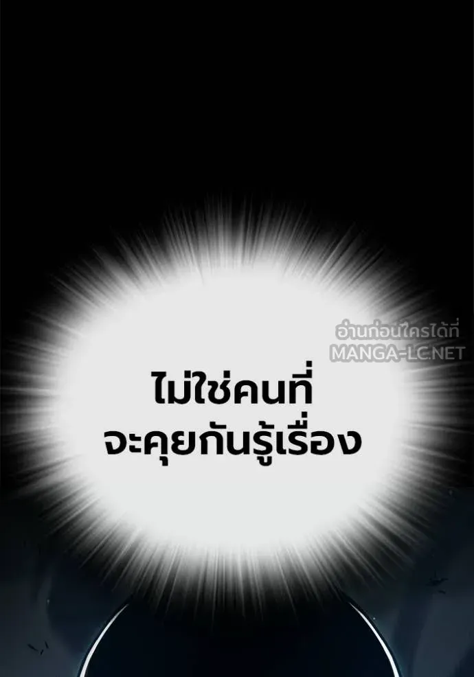 Juvenile Prison เยาวชนคนคุก ตอนที่ 83 หน้า 52